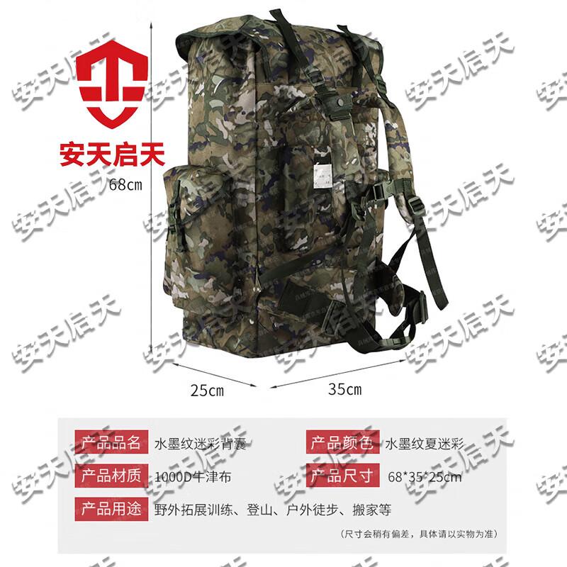 An Tian Qitian 21 Large Capacity Outdoor Travel Backpack