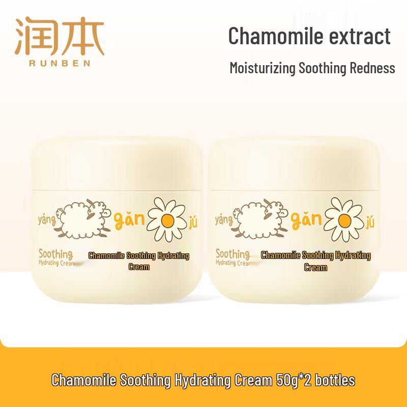 

RUNBEN Baby Chamomile Soothing Hydrating Cream