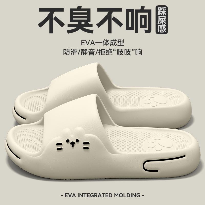 Stepping On Shit Slippers Women's Summer New Indoor Home Operating Room Bathroom Bath Non-slip Eva Cool Slippers