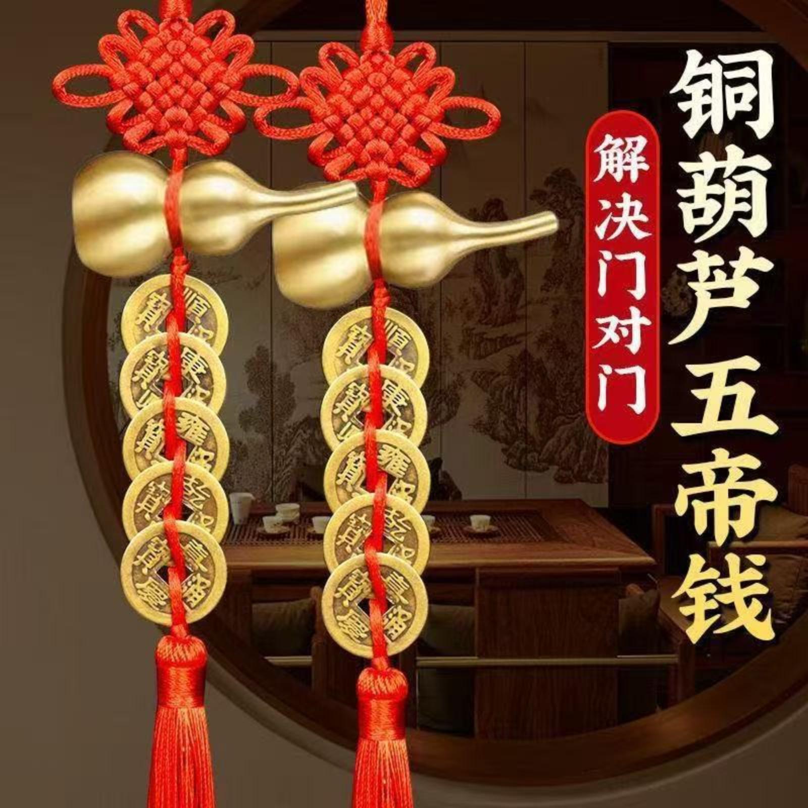 Brass Door Opposite Door Gourd Chinese Knot Tassel Ornament One Size
