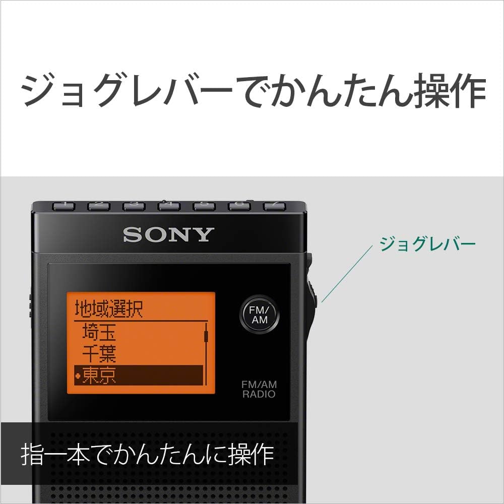 Sony PLL Synthesizer Radio, FM/AM/Wide FM compatible, Single-ear retractable earbud, Business card size, SRF-R356, Black