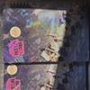 Ncitywish First-run Limited Edition Unreleased In-kind Ncitywish Color Album Sealed