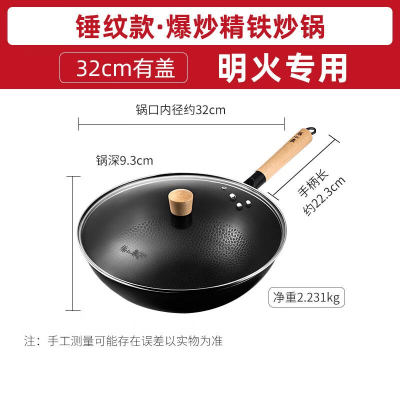 Zhang Xiao Quan Traditional Non-Coated Iron Wok