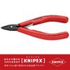 KNIPEX Electronics Cutting Pliers 7552-125 (#7551-125)
