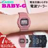 Up 3600 Yen Off 20 No Battery Replacement Needed Baby-G Wristwatch Solar Radio-controlled 10 ATM Water Resistant Overseas Lightweight Alarm Stopwatch
