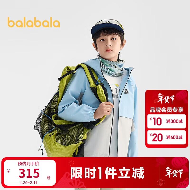 Balabala Boys' Spring Outdoor Hooded Jacket