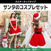 Sexy Santa Cosplay Dress for Perfect for Christmas Events [STYLE Eight] Women,