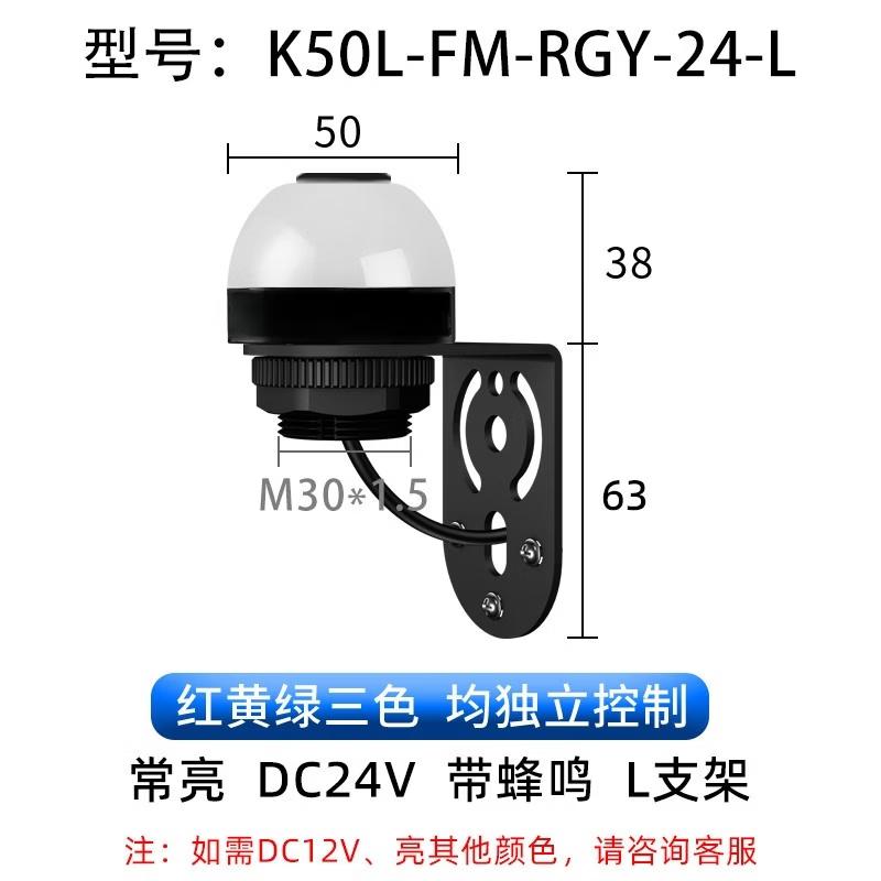 

K50L Waterproof 3-Color Alarm Warning Light