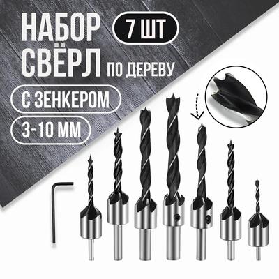 7 Piezas Broca Avellanadora de Tres Puntas para Carpintería y Broca de Expansión de Agujeros