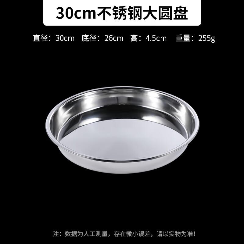 Stainless Steel Round Steaming & Serving Plate
