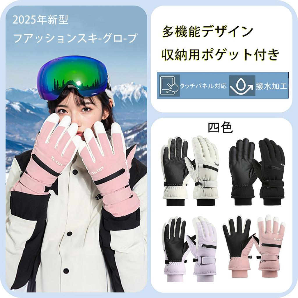 Ski Snowboard and Sports Gloves with and Cold Touchscreen and Loss and Warm for Snow and Outdoor Activities Women's Gloves, Gloves, Waterproof,