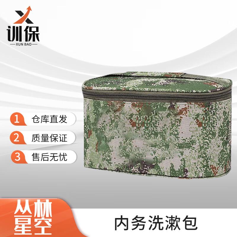 Portable Camouflage Toiletry  Storage Bag