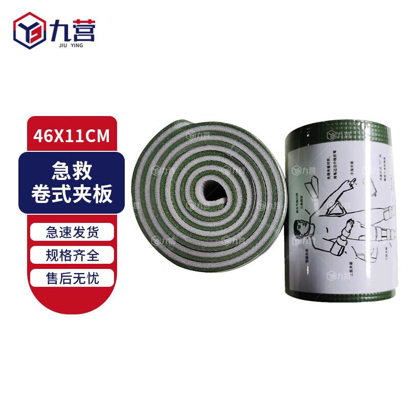 Jiuying Emergency First Aid Medical Supplies
