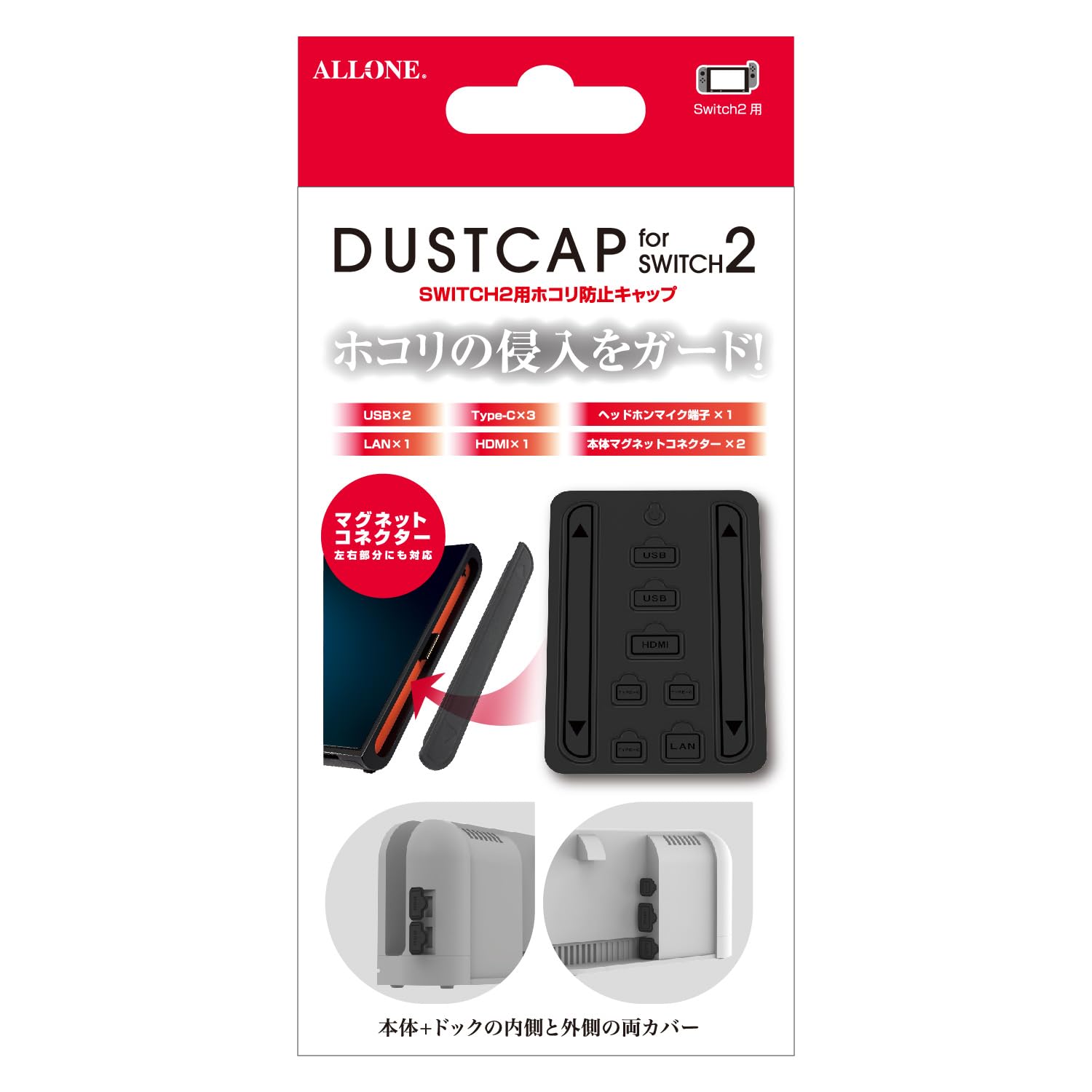 

Allone Dust Protection Caps 2 for Switch 2, Black, 8 x 1 x 12.5 cm, Compatible with Switch 2, Easy Installation, Protects Dock Ports from Dust and
