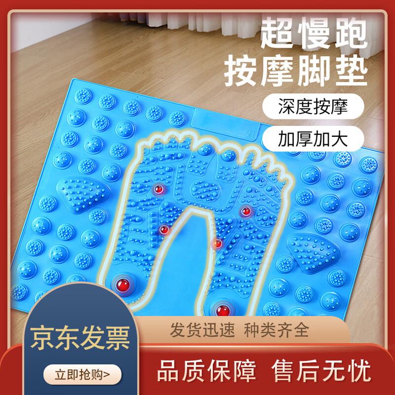 Acupressure Magnetic Foot Massage Mat (2-Pack)