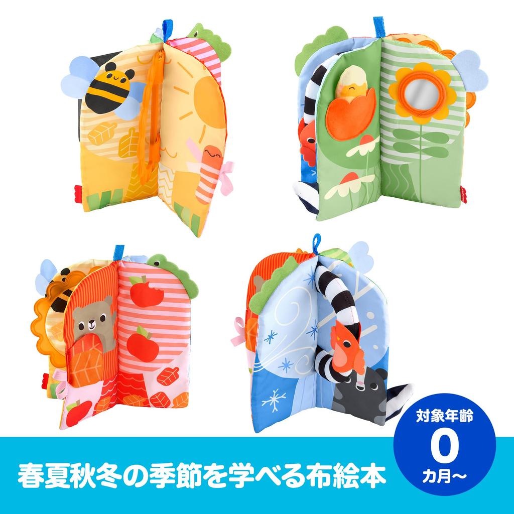 Seasonal Soft Picture Book A Fun and Engaging Cloth Book for Babies and Perfect for Learning and Suitable for Ages 0 Months and Colorful Fisher-Price
