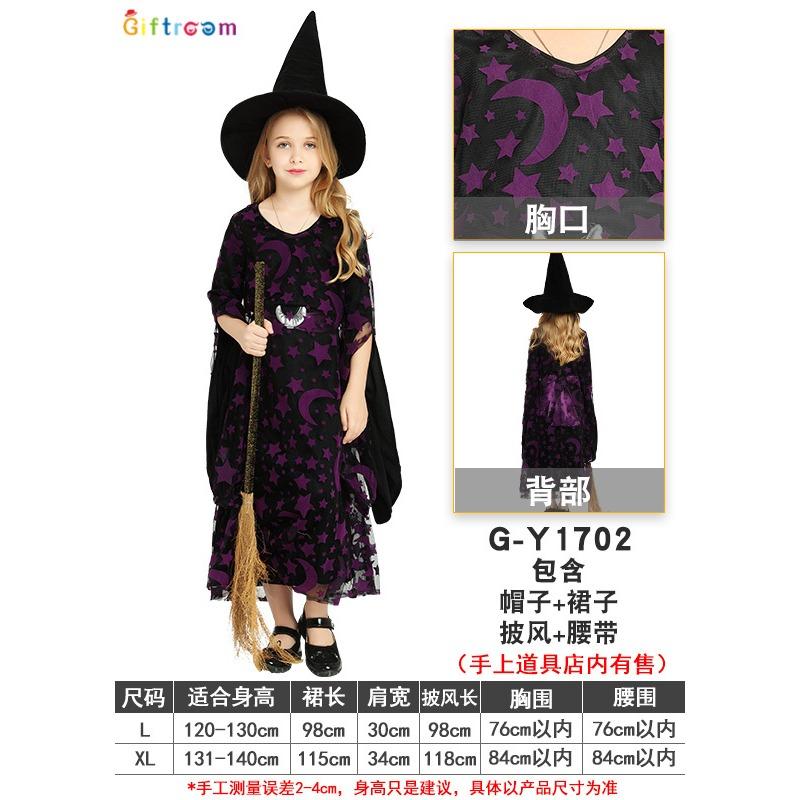 Halloween Masquerade Children's Props Costume Purple Star Moon Mesh Witch Cosplay Costume