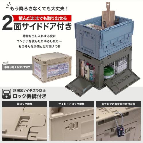 Military Base Foldable Container, 50L, with Two Center Windows (One Long Side and One Short Side), Tan