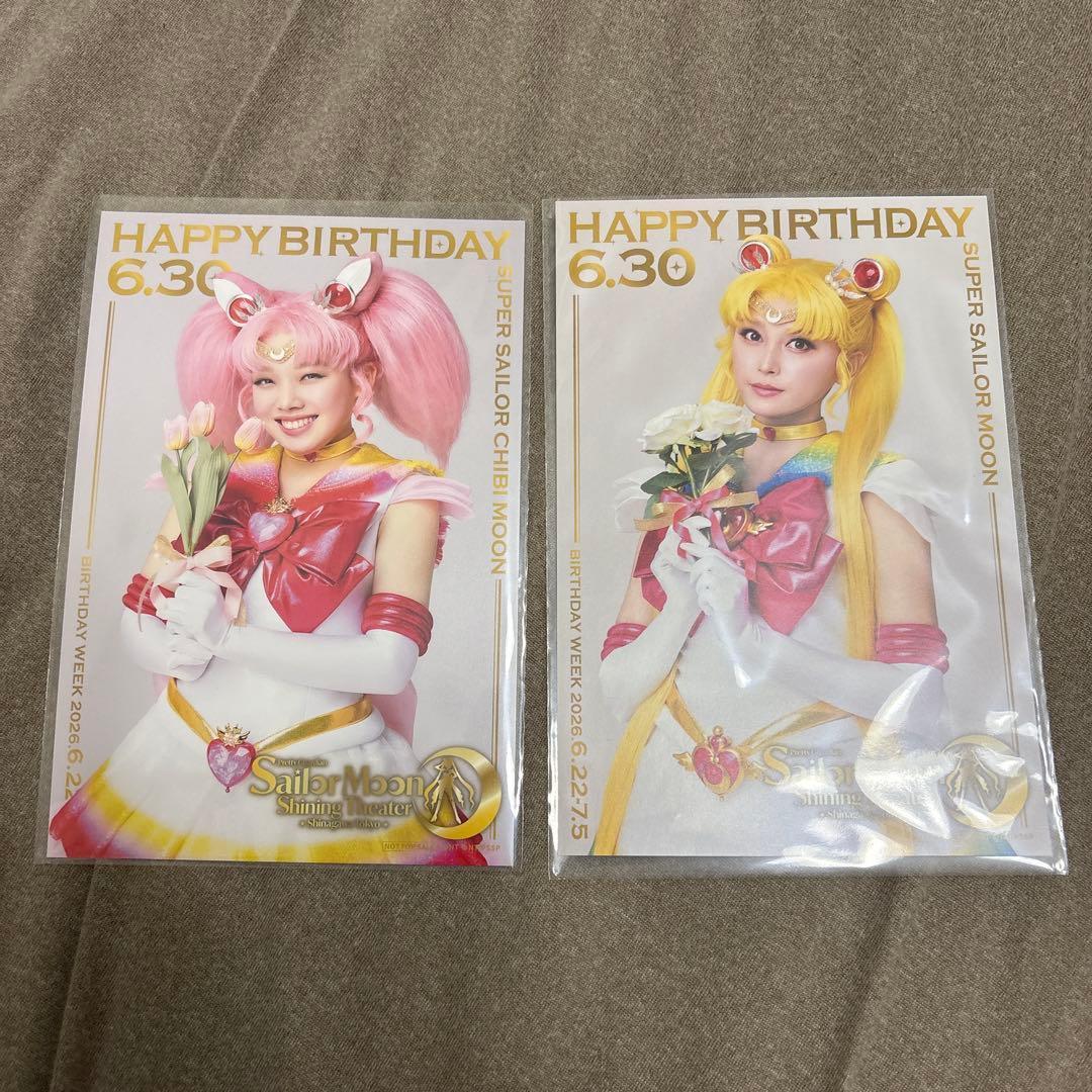 Used Sailor Moon Shining Theater Bromide Set Birthday Bonus