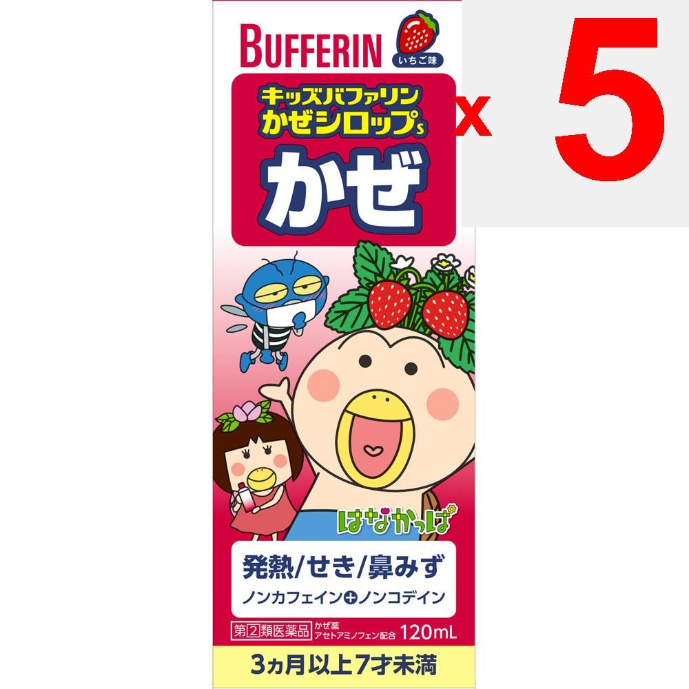 LION Bufferin Kids Cold Syrup S 120mL Pediatric Cold Medicine (Liquid) Pediatric Cold Medicine Indications: Relief of cold symptoms (runny nose, nasal