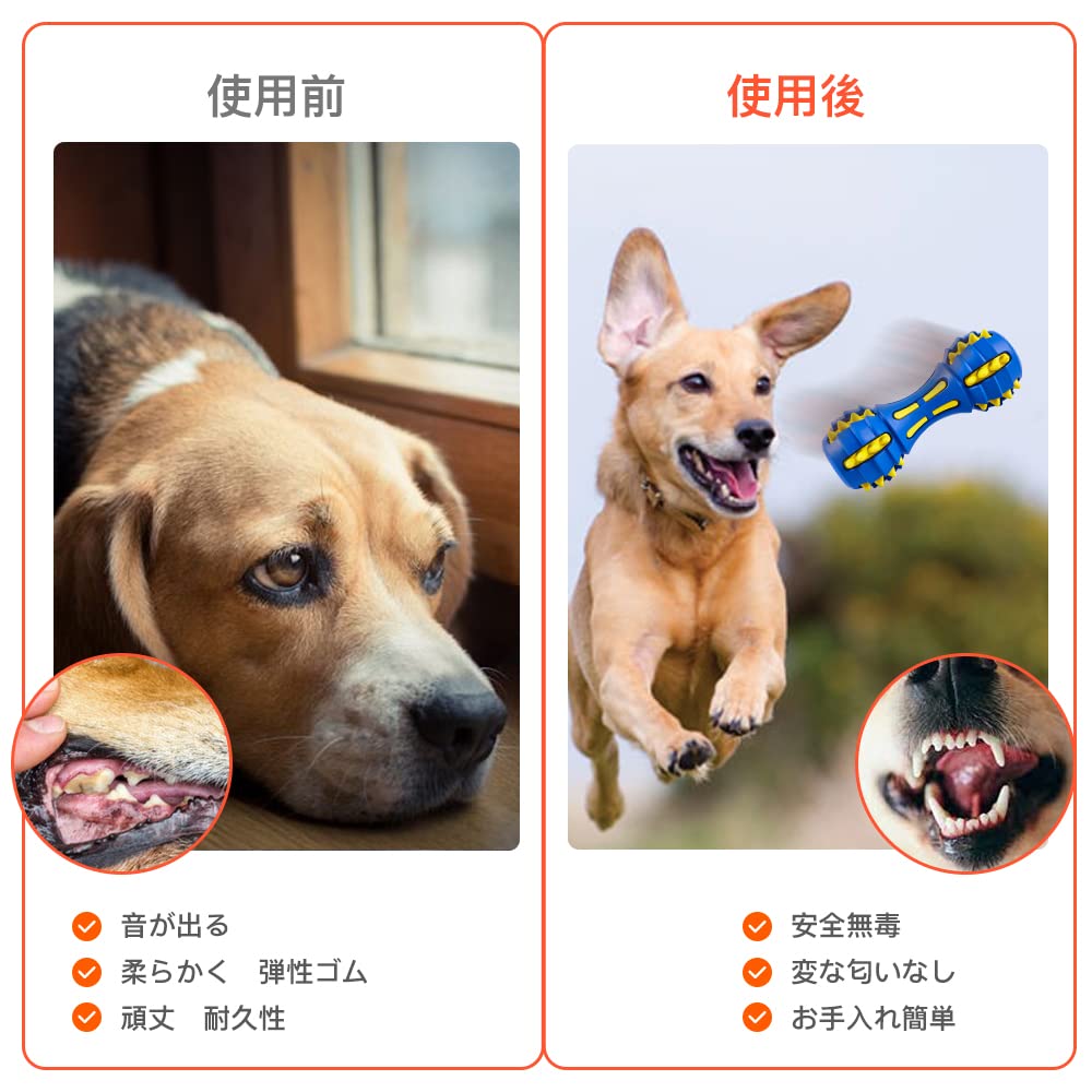 AUSCAT Dog Teeth Dental for Large and Medium Dumbbell Set of 2 Toy, Chew, Brush, Toy, Durable, Sound-Proof, Dogs,