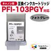 Bellcolor Compatible Canon Ink Cartridge PGY for and Photo Gray PFI-103 iPF5100, iPF6200, iPF6100,