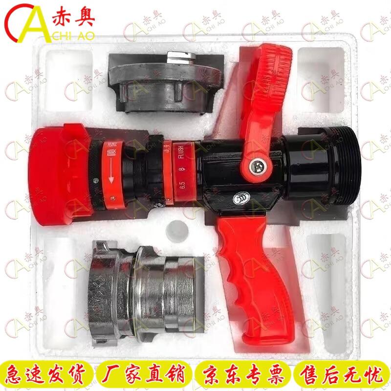 Adjustable Flow Multifunction Fire Nozzle