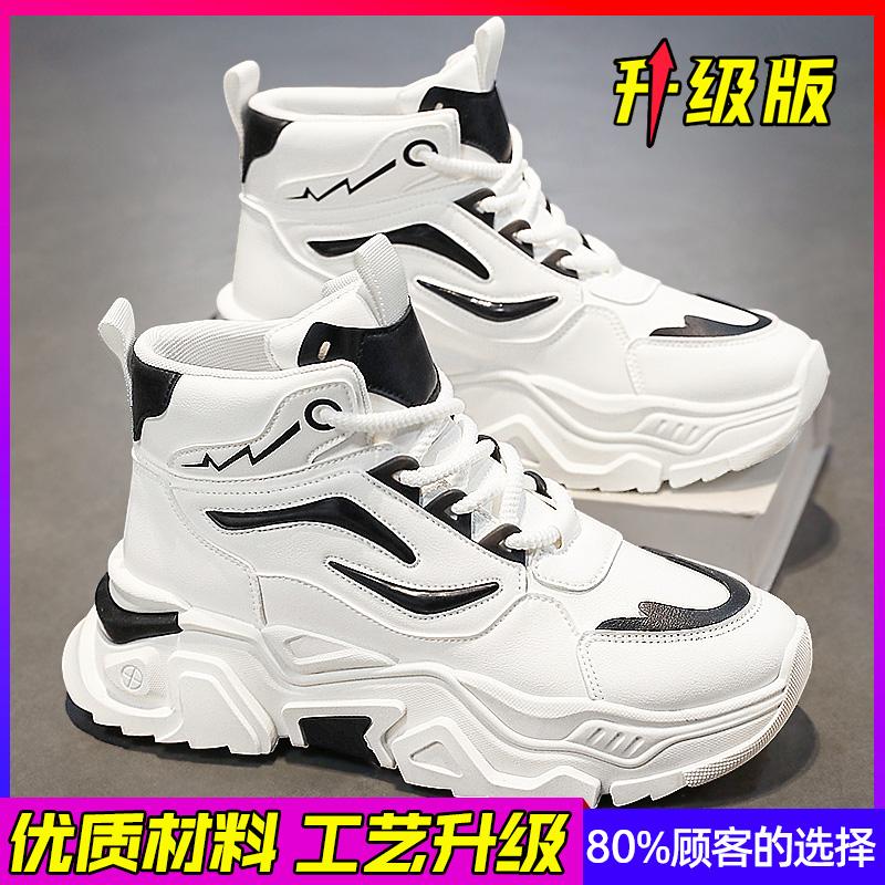 

High-top summer basketball sports large-size small white board shoes increase the height of casual dad Martin boots 39 standard sports code