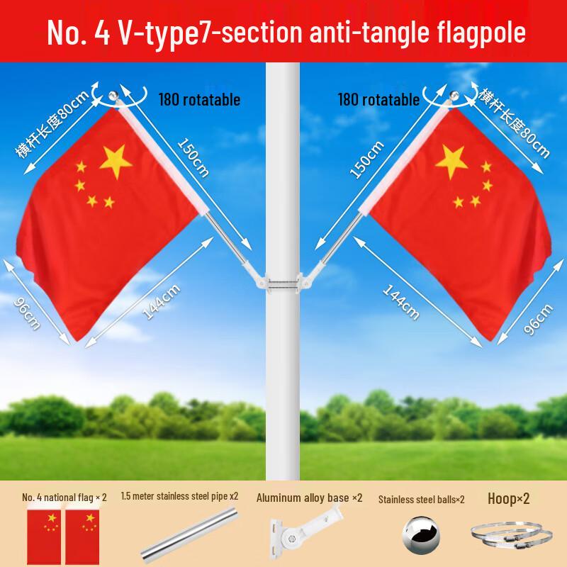 V-Shaped National Flag Kit with Anti-Winding Stainless Steel Pole