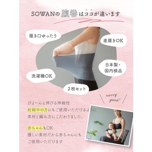 SOWAN Soft Silk Belly Warmers (1-2 Pack) for Women, Pregnancy, Maternity, Silk and Cotton, Unisex, Made In Japan, Warms, Keeps You Warm, Sleeps, Pregn