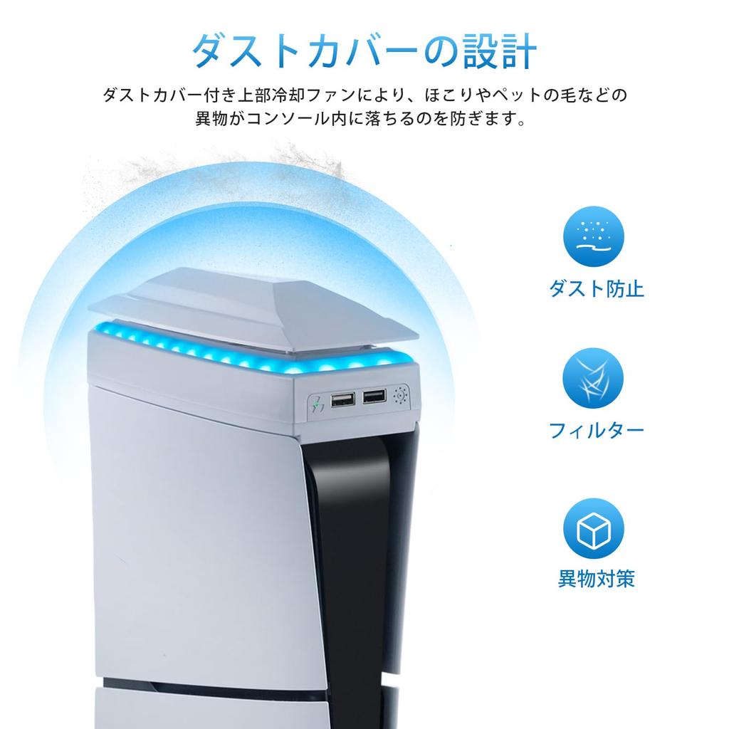 Mcbazel Nuevo ventilador de refrigeración superior para PS5 Slim Ventilador de refrigeración superior Runaway Diseño personalizado A prueba de polvo Luz RGB No compatible con PS5 Pro Blanco Antitérmico -