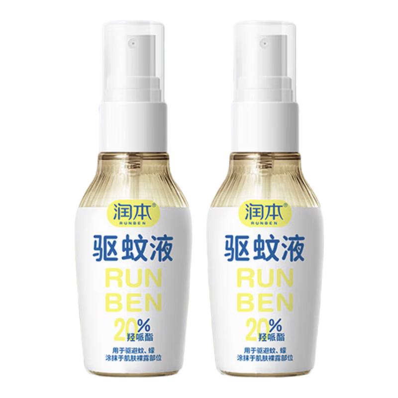RUNBEN 20% Picaridin Mosquito Repellent Spray (50ml x 2, Fragrance-Free) 50ml x 2