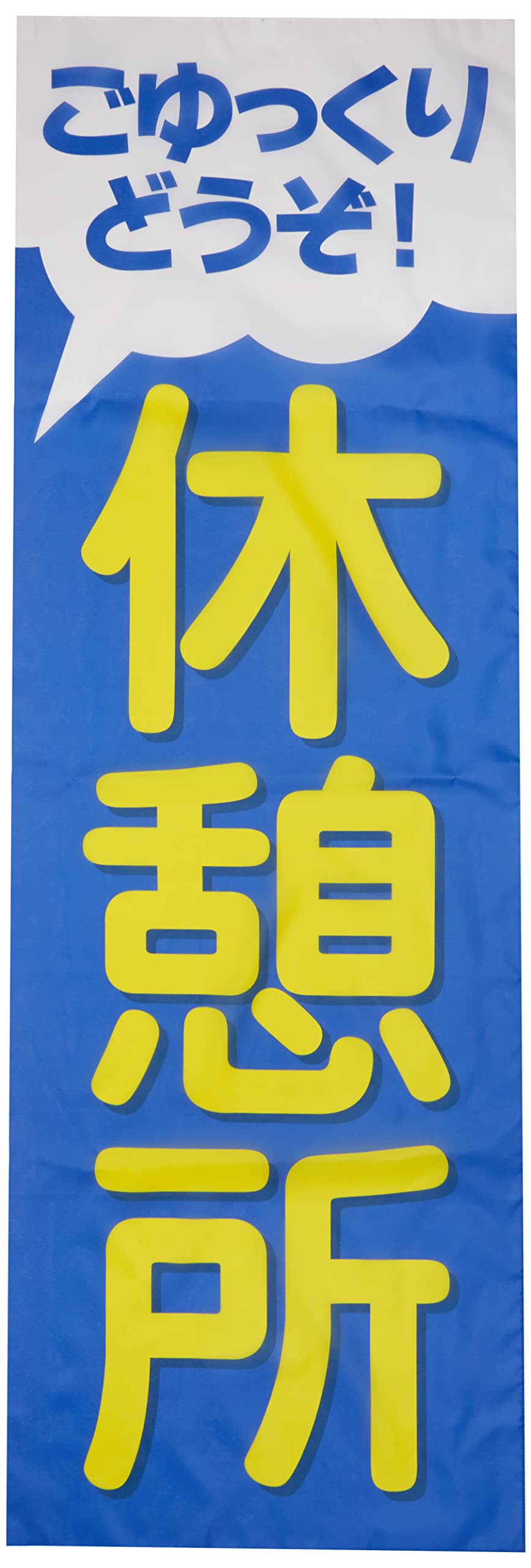 Itami Art Banner Rest Area 0400020IN