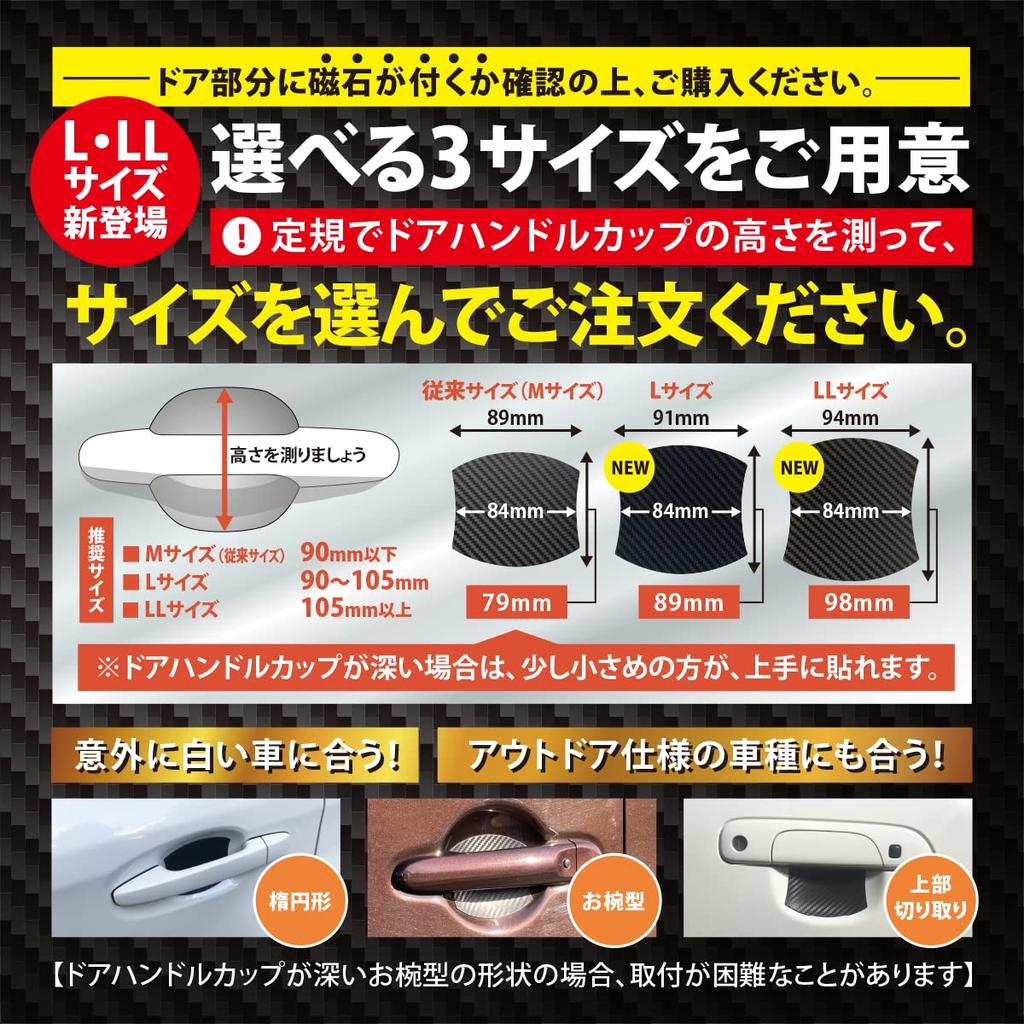 Far North Autotürgriffschutz Universell passend für mehrere Automodelle Schützt Türgriffe vor Kratzern und Beschädigungen Karbonfaser-Türgriff