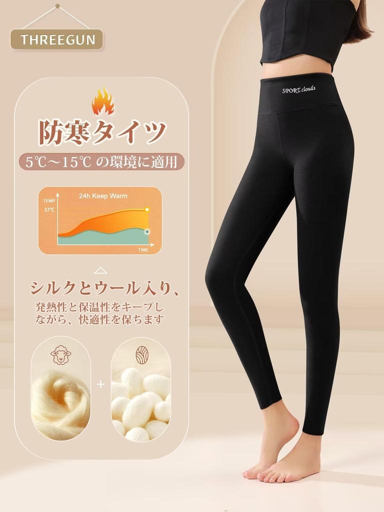 THREEGU Warm Thermal Extra Warm for Winter Size Women's Leggings, Fleece-Lined, High-Waisted, Tights, Leggings, Underpants, Thick, (Japanese S)