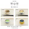 Isaozan Kiln Soup Bowl Pair for Drinking and Eating Free Round Bowl 350cc Hasami Ware Made in Japan Wildflower J-kitchens (Yellow Red)