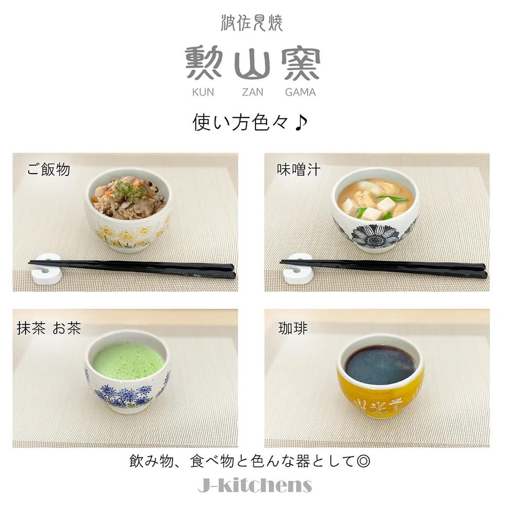 Isaozan Kiln Soup Bowl Pair for Drinking and Eating Free Round Bowl 350cc Hasami Ware Made in Japan Wildflower J-kitchens (Yellow Red)