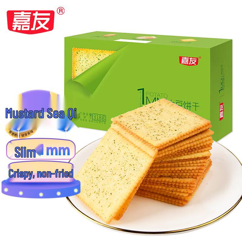 Jiayou 1mm Wasabi Seaweed Potato Crisps 318g