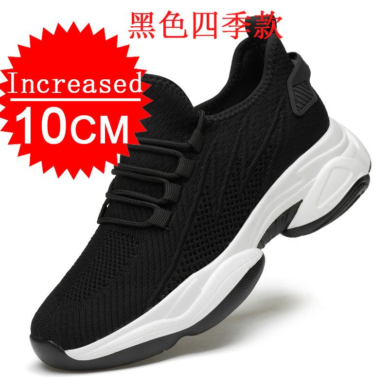 Outdoor Leisure Breathable Mesh Sneakers Men Elevator Shoes Men Casual Insole Comfortable Elevator Shoes Summer Trend Man Shoes