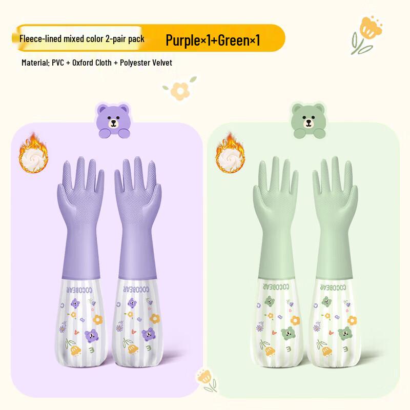 JIAQILI Durable Household Dishwashing Gloves