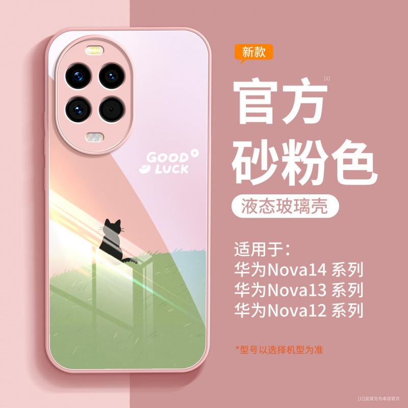 Applicable To Huawei Nova14 Mobile Phone Case, New Protective Case Nova14pro Advanced Female Ultra Lens All-inclusive.
