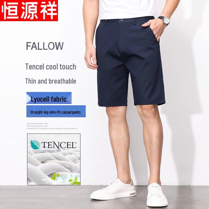 Hengyuanxiang Men's Ice Silk Business Casual Shorts