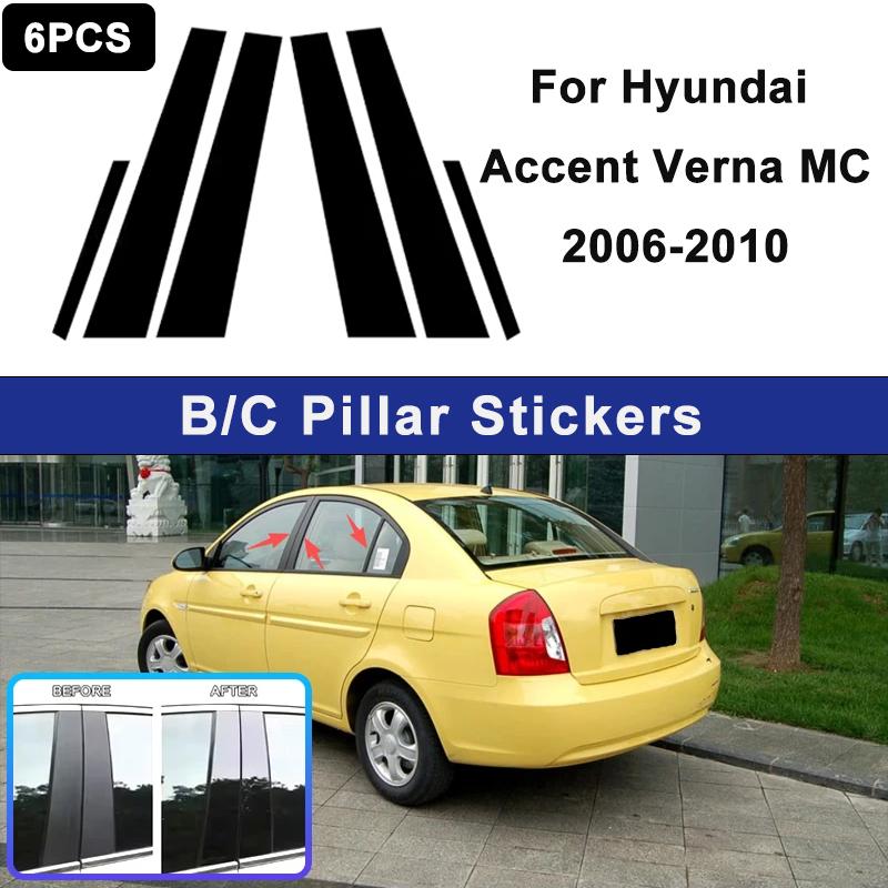For Hyundai Accent Verna MC 2006-2010 Window B C Pillar Post Cover Trim Stickers Door Column Decorative Exterior Accessories
