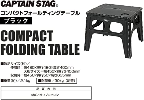 [Amazon.co.jp Exclusive] Captain Stag (CAPTAIN STAG) Outdoor Table, Folding Table, Compact, with Handle, Black, UW-1529