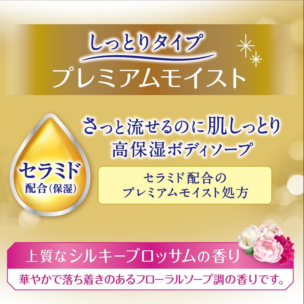 Bouncia Body Soap Premium Moist Refill 340mL