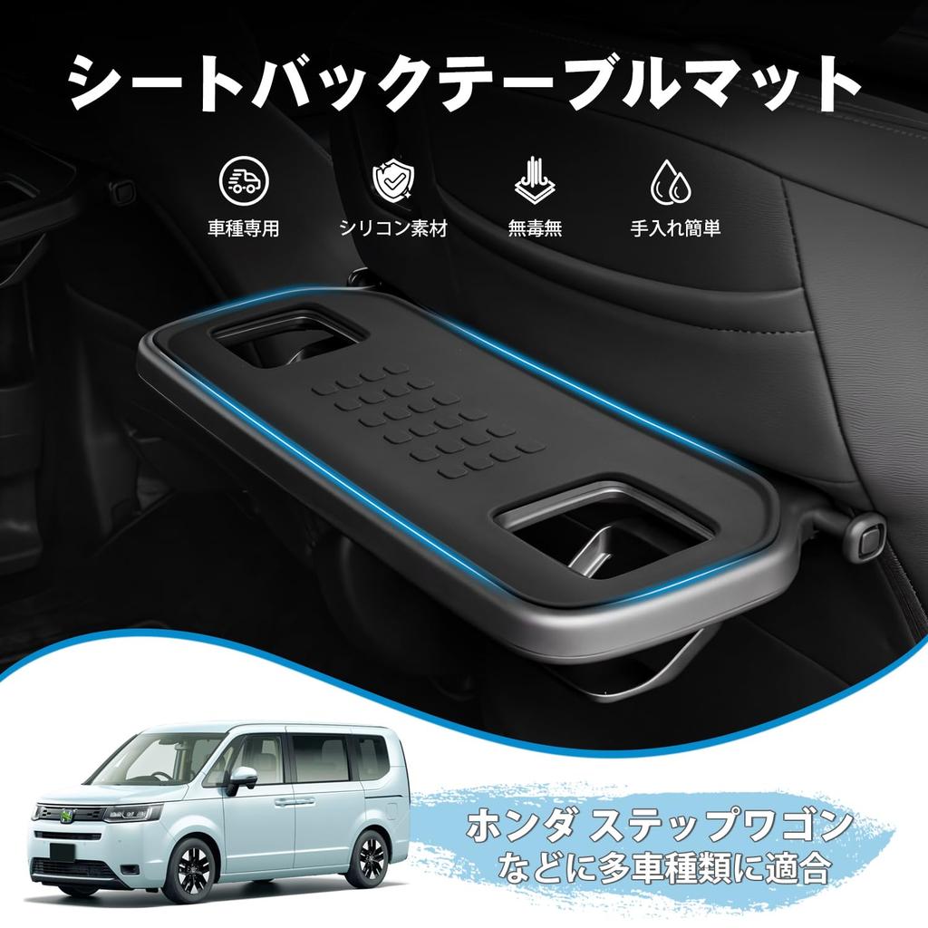 Auto Spec Compatible with Honda New Step Wagon RP Freed GB GT and Honda JOY Seatback Table Protective Smartphone Interior Personal Table Accessories