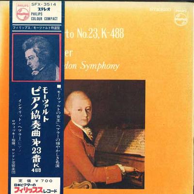 7inch Record LONDON SYMPHONY ORCHESTRA - Piano Concerto No.23 SFX3514 PHILIPS Japan Obi Classical Used