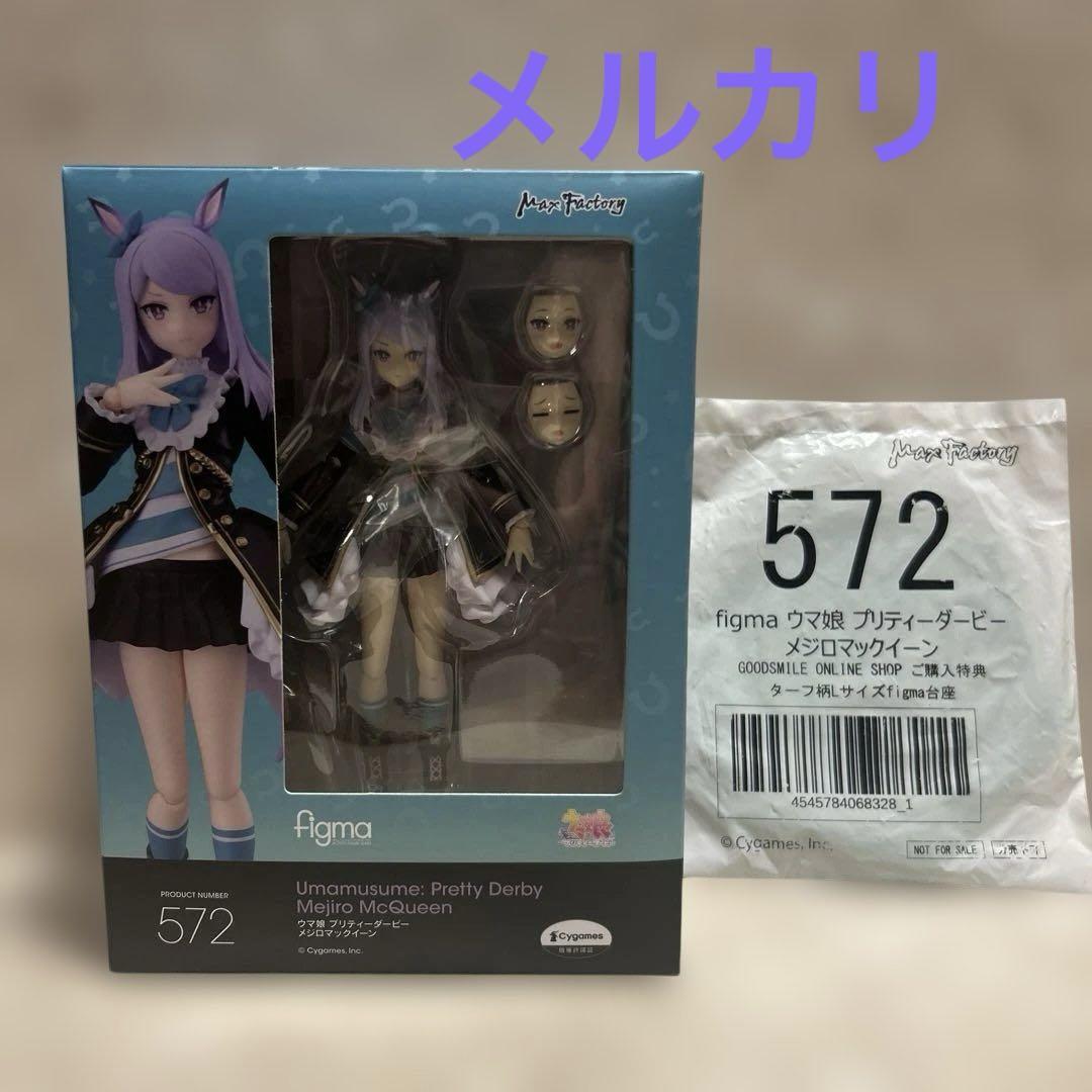 

[USED] figma Mejiro McQueen with bonus