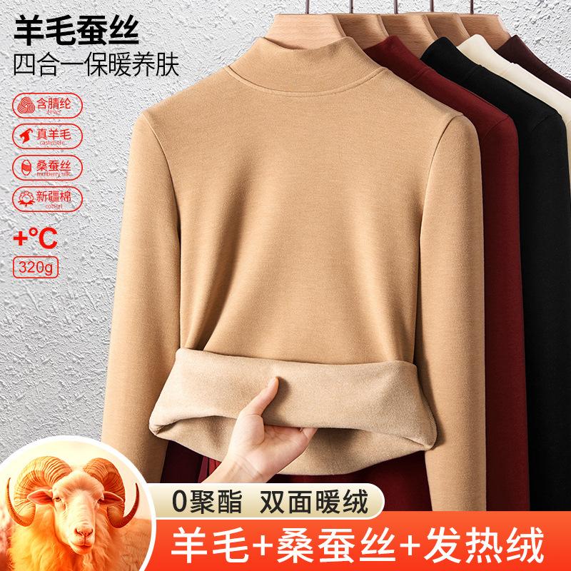 Silk Warm Fleece Medium Collar Autumn Clothes Women's Top Wool Thermal Underwear Thickened Fleece Heating Bottoming Shirt Winter