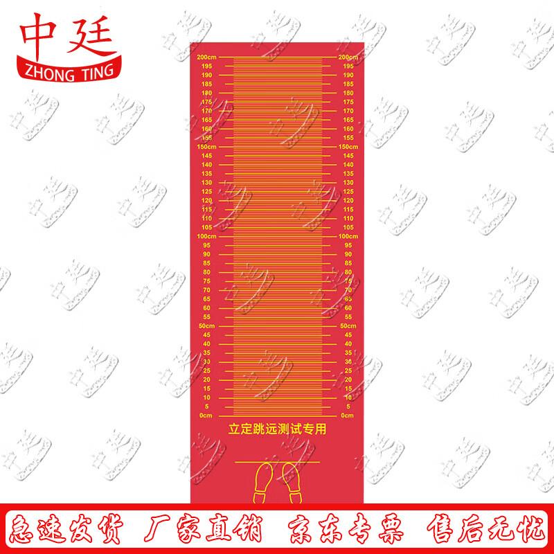 Zhongting Non-Slip Standing Long Jump Mat for Home and Exam Training
